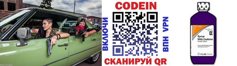 Кодеиновый сироп Lean напиток Lean (лин)  omg сайт  Дятьково 