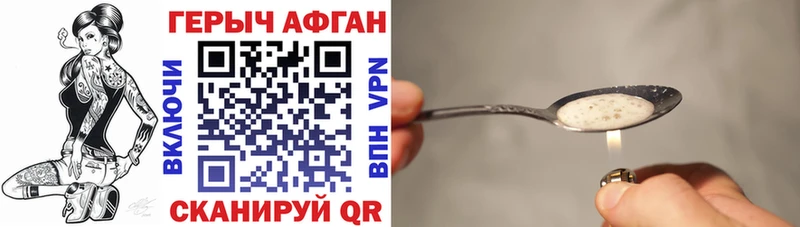 ГЕРОИН белый  Дятьково 