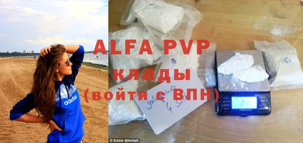 ALPHA-PVP Богородицк