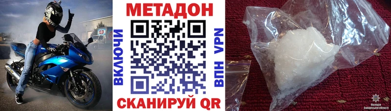 МЕТАДОН VHQ  Дятьково 